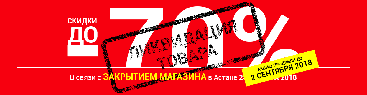 Купить шубу в Астане